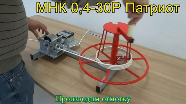 Настольный станок для отмотки кабеля в бухту