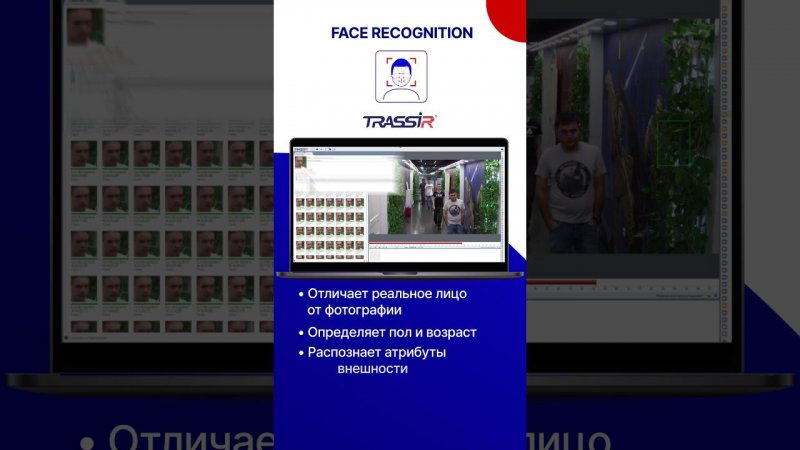 Face recognition shorts