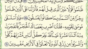 Полный разбор суры "Аль-Бакара" № 2. Аяты 58-60. #коран #АрабиЯ #бакара #таджвид