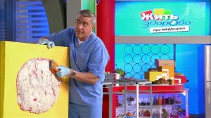 Жить здорово! Выпуск от 12.02.2016