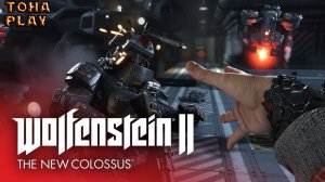 НА ДВОЙНУЮ УГРОЗУ ОТВЕТИМ ВДВОЙНЕ!  — Wolfenstein II_ The New Colossus #3