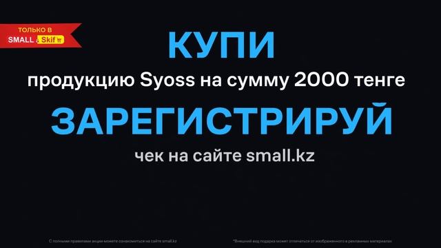 Syoss Lamoda смотреть онлайн