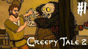 ЖУТКАЯ СКАЗКА 2! - Creepy Tale 2 Прохождение #1
