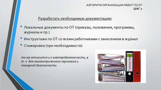 Охрана труда начало смотреть онлайн