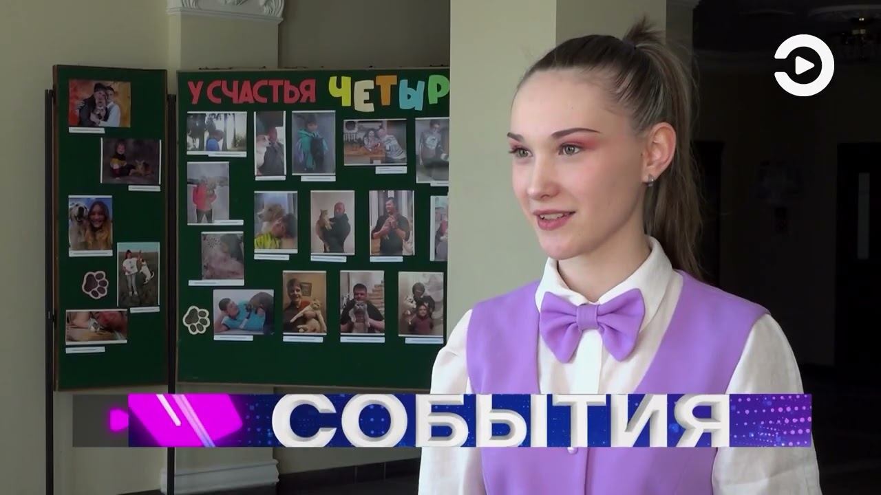 События (10.04.2023)