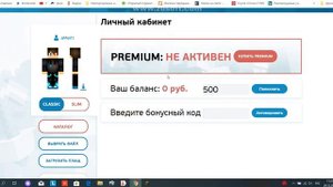 КАК установить скин на лаунчер майнкрафт правда!!!!!!!