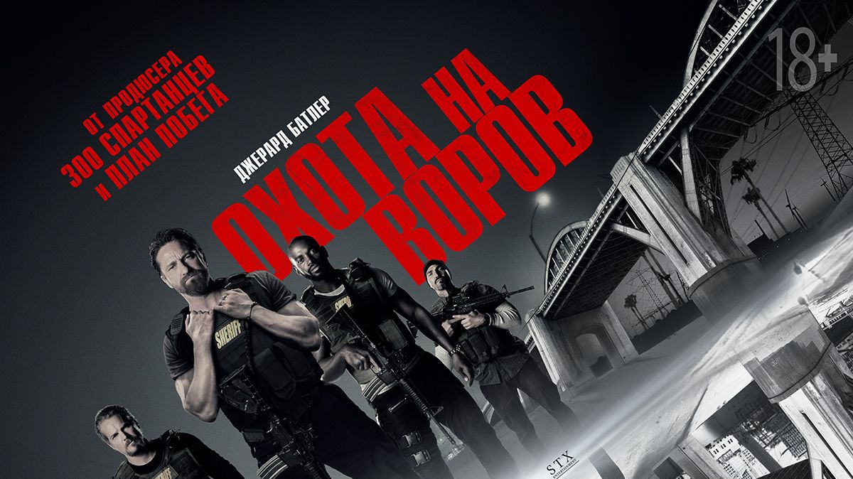 Было 53 попытки взлома. Охота на воров. смотреть онлайн