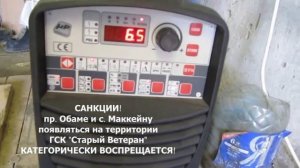 Мелкий ремонт "Шеви - Нивы": ремонтируем сваркой теплозащитный экран