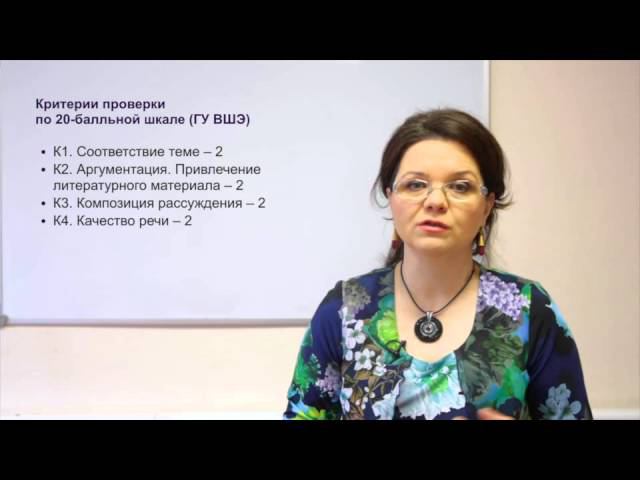 Декабрьское сочинение 2015