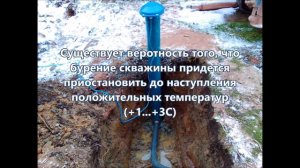 СКВАЖИНА СПБ: КОГДА ЛУЧШЕ БУРИТЬ ССКВАЖИНУ ВЕСНОЙ, ЛЕТОМ, ОСЕНЬЮ, ЗИМОЙ ? ? ?