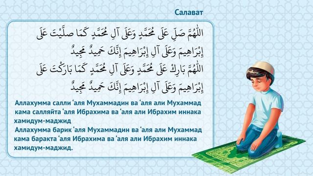 Салават