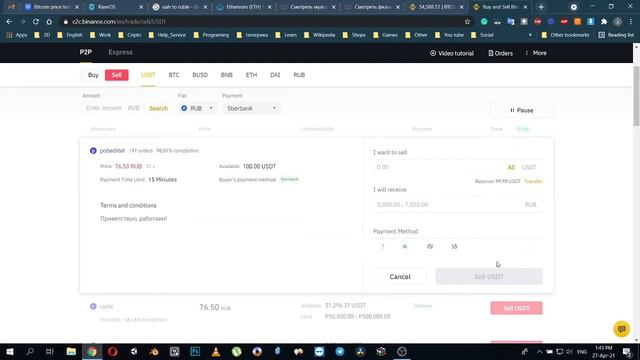 Как быстро и без комиссий вывести на карту или продать криптовалюту через Binance P2P торговлю.