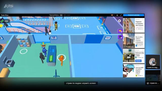 как всегда ,стрим по яндекс играм 3 часть смотреть онлайн