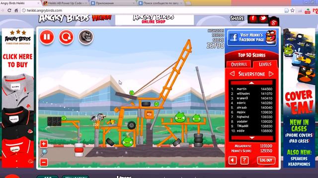 Angry Birds Heikki Power is Aktivated code