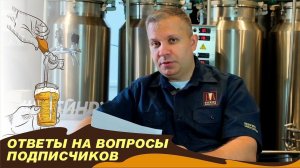 Ответы на вопросы подписчиков.