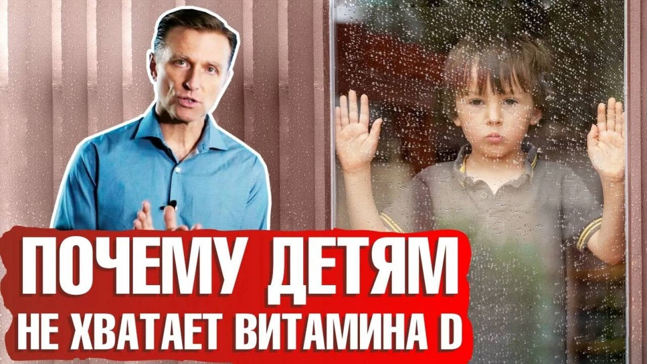 Нехватка витамина Д (D) у ребенка 👶 Какие причины и симптомы?