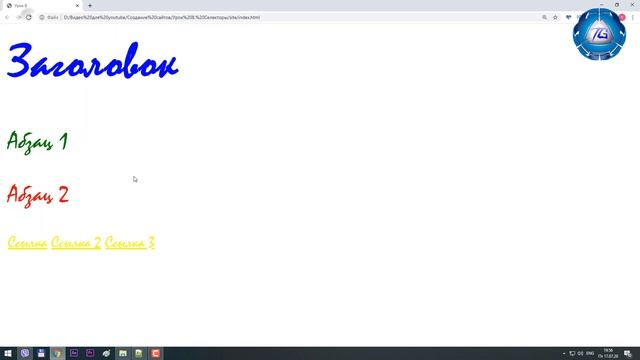 HTML для начинающих #8. Основы CSS #2. Селекторы.