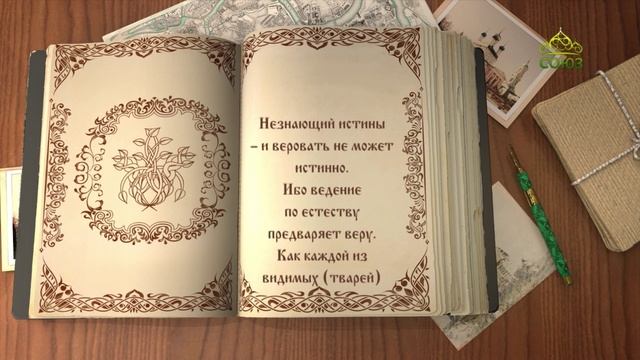 Читаем Добротолюбие