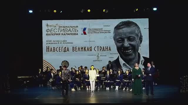 Барнаул - концерт "Навсегда великая страна" (III Музыкальный фестиваль Валерия Халилова)