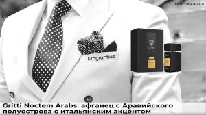 Gritti Noctem Arabs: афганец с Аравийского полуострова с итальянским акцентом