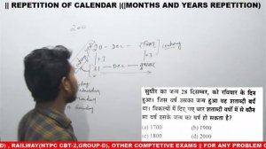 Birthday Based Questions of Calendar |जन्मदिन पर आधारित प्रश्न कैलेंडर | Reasoning Calendar| part -