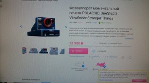 Polaroid Supercolor 635CL