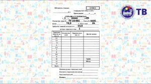 Заполнение справки о тормозах | Осмотрщик вагонов