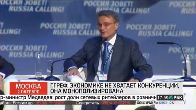 Москва, 2 октября: Г.Греф: Рубль отскочит, а цены не отскочат смотреть онлайн