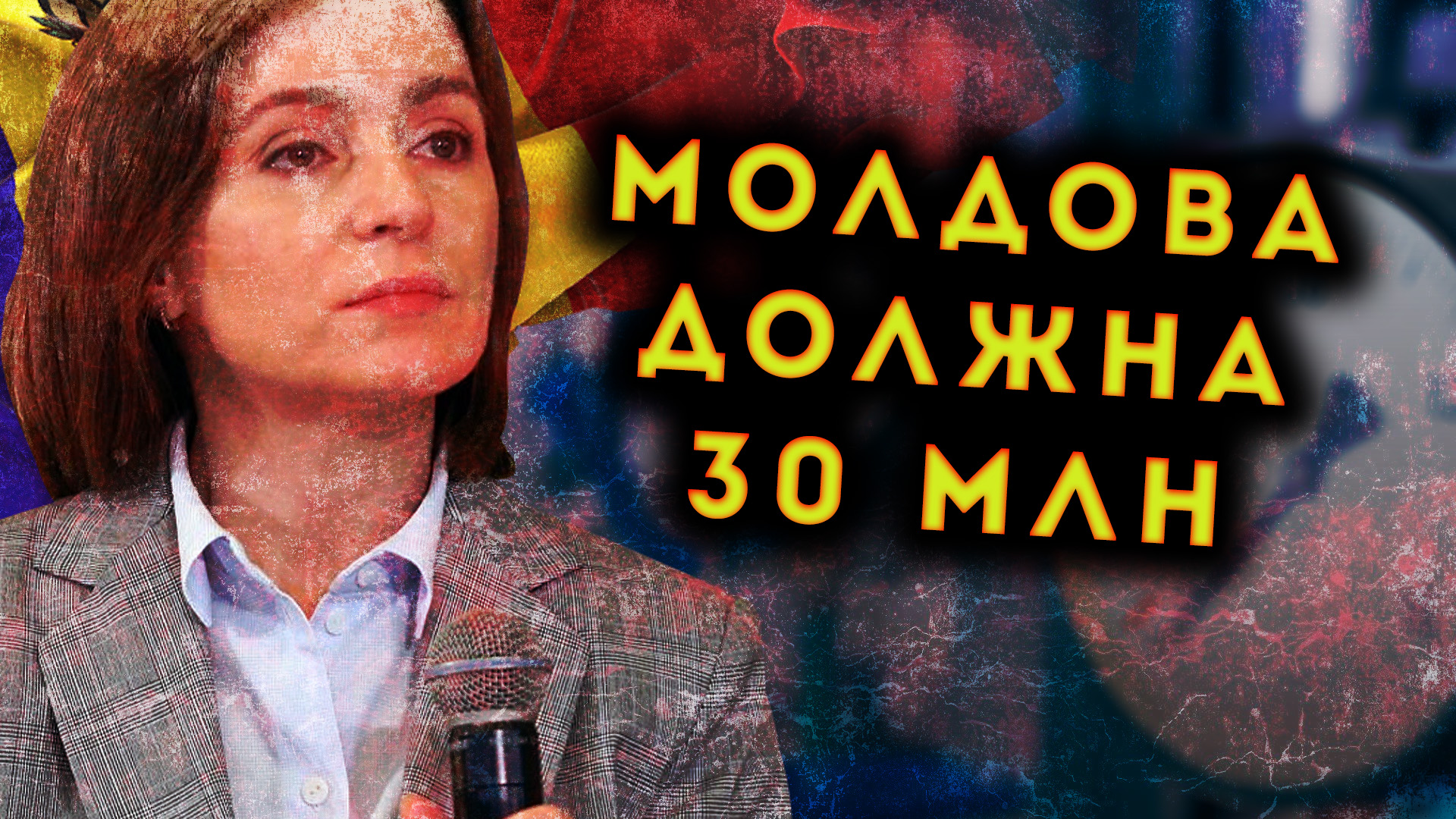 МОЛДОВА ОСТАЛАСЬ БЕЗ ГАЗА