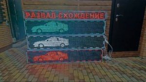 Бегущая строка