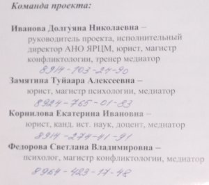 «О медиации, досудебном решении конфликтов». 2-я часть.