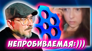 НЕПРОБИВАЕМАЯ. ЧАТРУЛЕТКА