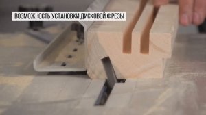 Станок циркулярный деревообрабатывающий BELMASH CBS 2400 DeloMastera.by