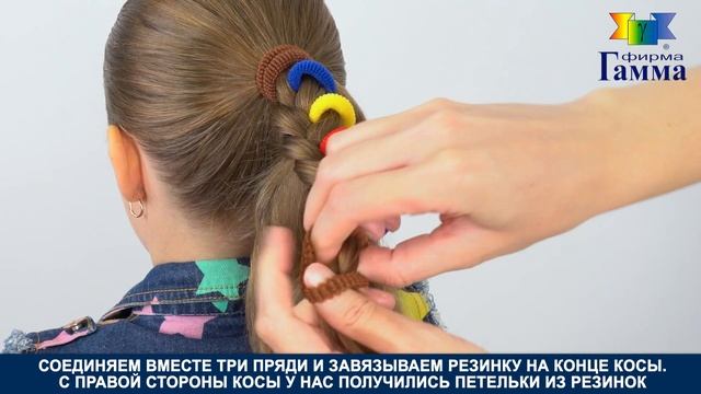 Стильная коса с цветными резинками смотреть онлайн