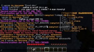 как правильно приватить территорию на сервере reallyworld (майнкрафте)
