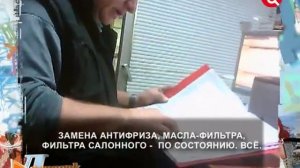 Автосервис. Обман с гарантией