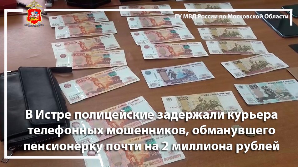 В истре задержали учителя. В истре задержали учителя