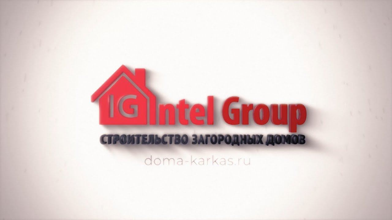 Презентация компании СК "Интел Групп" смотреть онлайн