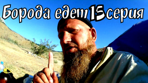 ВЕЛО БОМЖ ТУР ПО РОССИИ 15# _ НА КОРАБЛЕ ГРАНД _поселок. НОВОКЕМСКИЙ _ р. КЕМА.