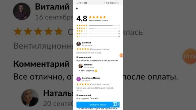 как проверить продавца на Авито и Юле.