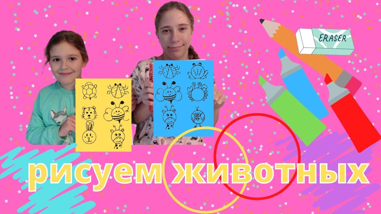 Рисуем простые рисунки