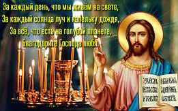 ✞Утренняя Молитва✞