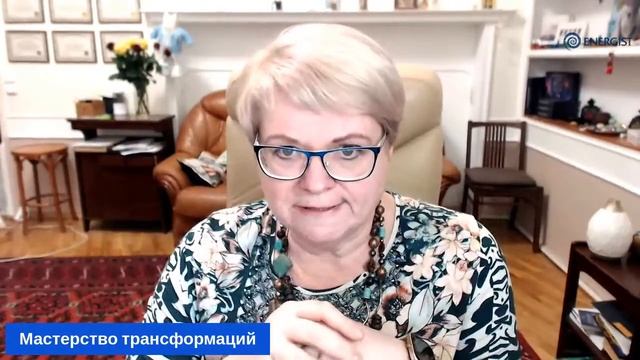Мастерство Трансформаций Души