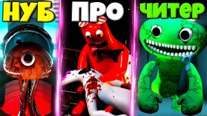 ЭВОЛЮЦИЯ МОНСТРОВ БАНБАН ГЛАВА 2 ВСЕ БОСЫ ОТ НУБА ДО ПРО И ВСЕ СЕКРЕТЫ GARTEN OF BANBAN 2