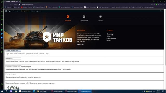Как Правильно создать и настроить Игру Мир Танков смотреть онлайн