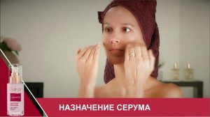 Как использовать серум?