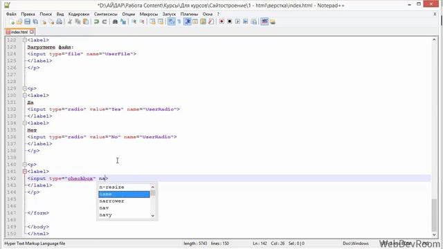 Создание формы в Html - 12 - Уроки по HTML