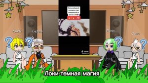 реакция богов на тт реакция повесть о конце света на Эксанора