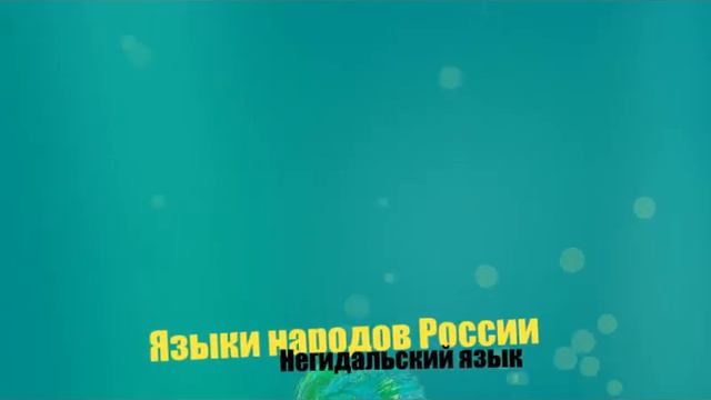 "Ручей хрустальный языка родного" смотреть онлайн