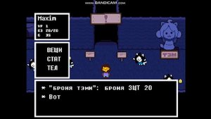 Оружие и броня в Undertale